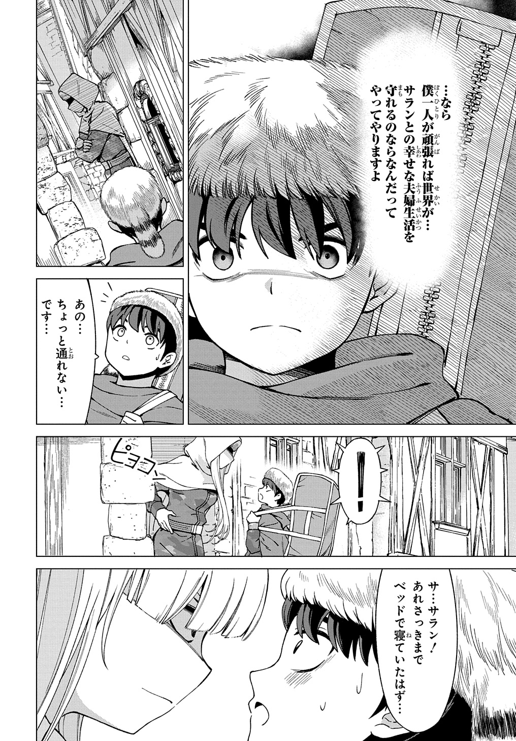 Hokkaidou no Gen’eki Hunter ga Isekai ni Hourikoma Rete Mita: Elf Yome to Meguru Isekai Shuryou Life - Chapter 23.2 - Page 6